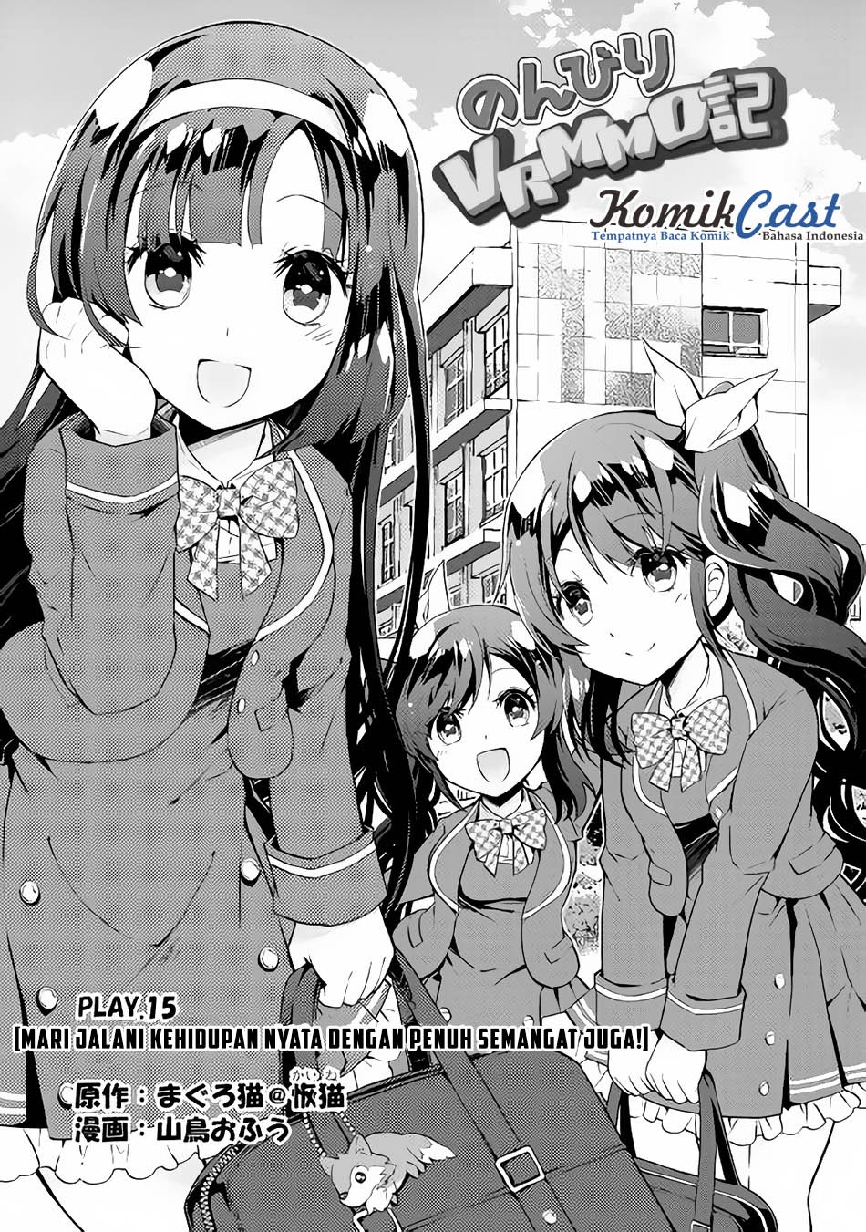 Nonbiri VRMMO-ki chapter 15 halaman 2