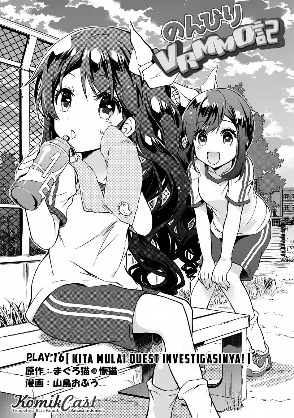 Nonbiri VRMMO-ki chapter 16 halaman 2