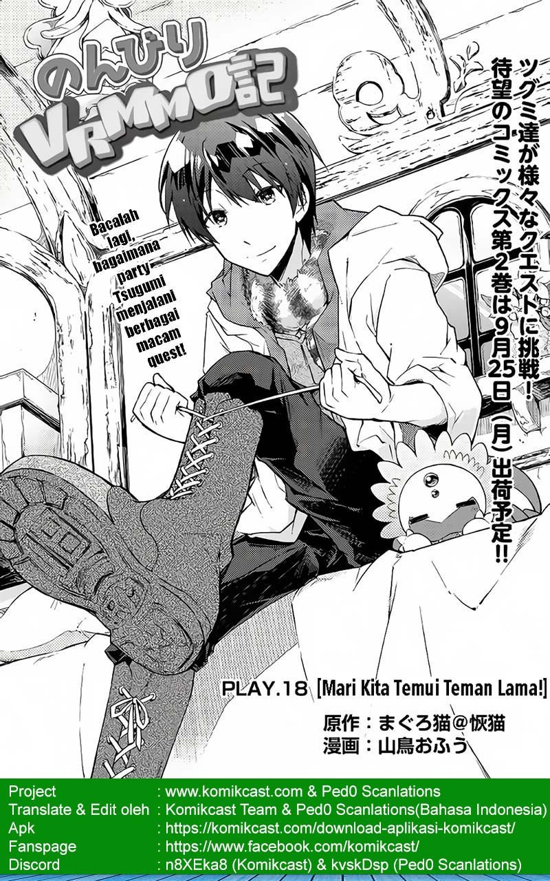 Nonbiri VRMMO-ki chapter 18 halaman 3