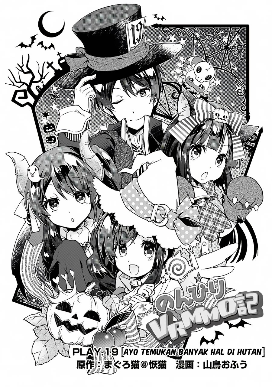 Nonbiri VRMMO-ki chapter 19 halaman 2