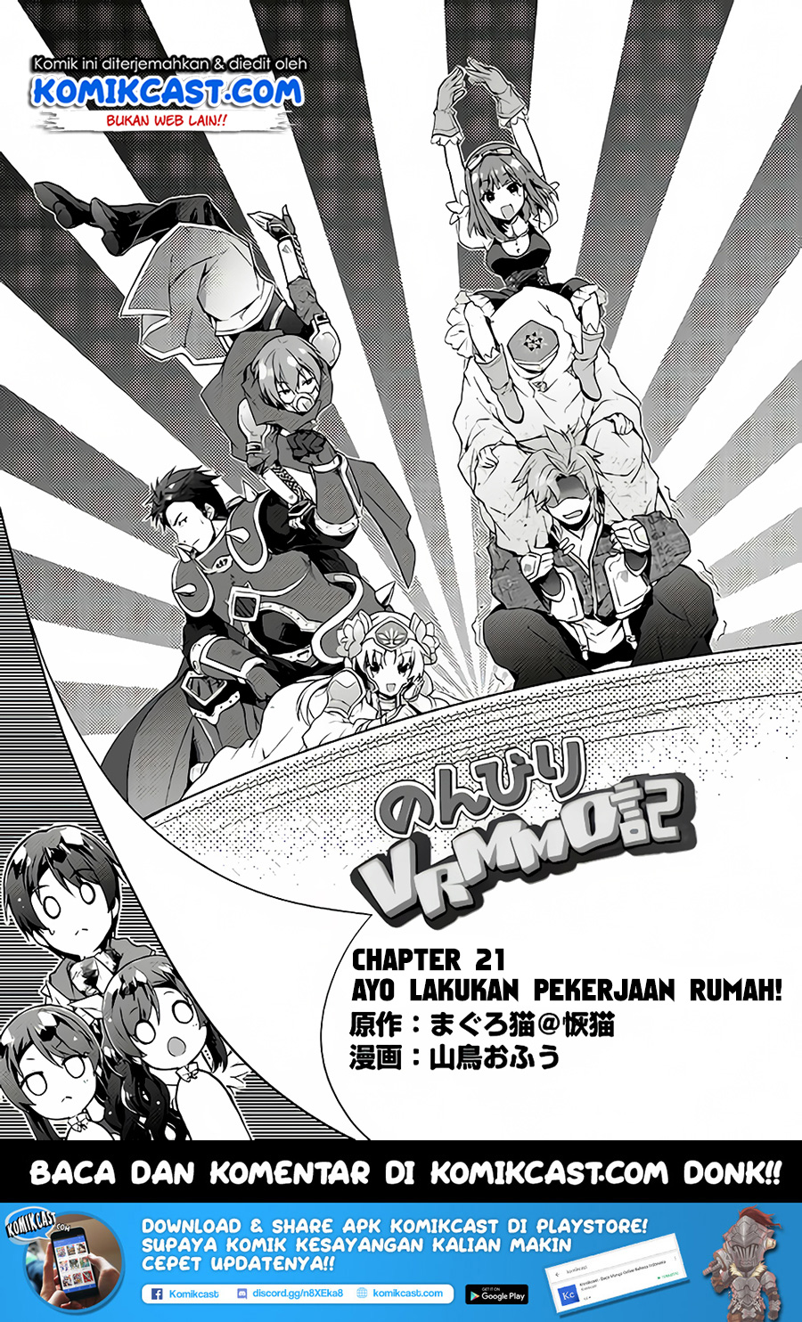 Nonbiri VRMMO-ki chapter 21 halaman 2