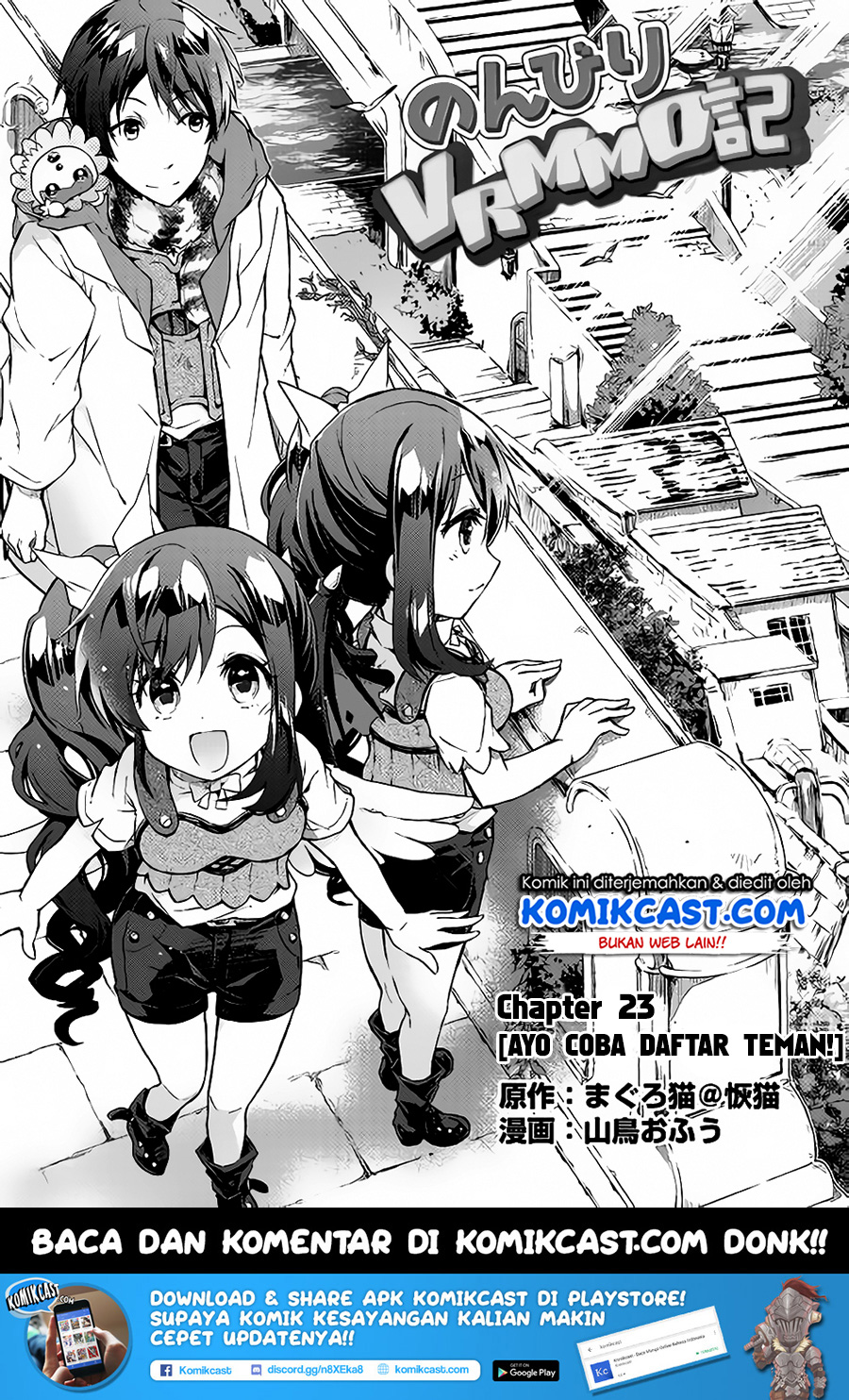 Nonbiri VRMMO-ki chapter 23 halaman 2