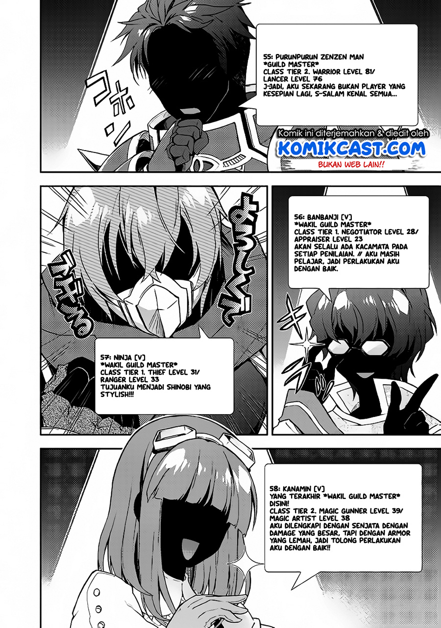 Nonbiri VRMMO-ki chapter 23 halaman 23