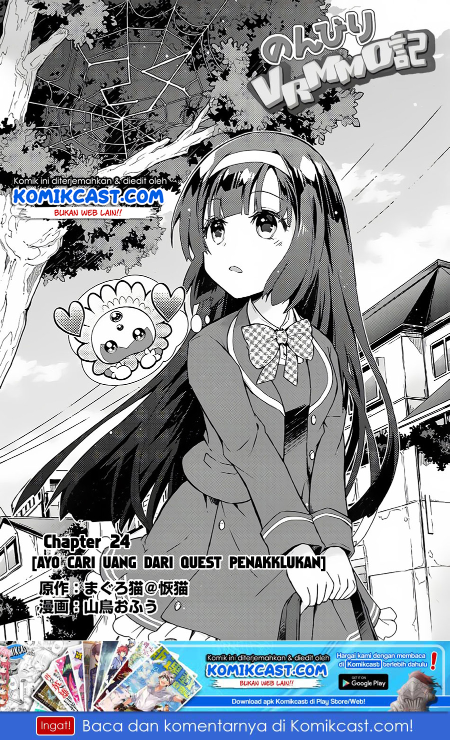 Nonbiri VRMMO-ki chapter 24 halaman 2