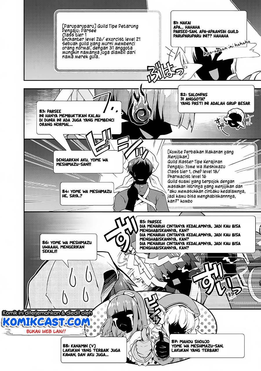 Nonbiri VRMMO-ki chapter 24 halaman 23