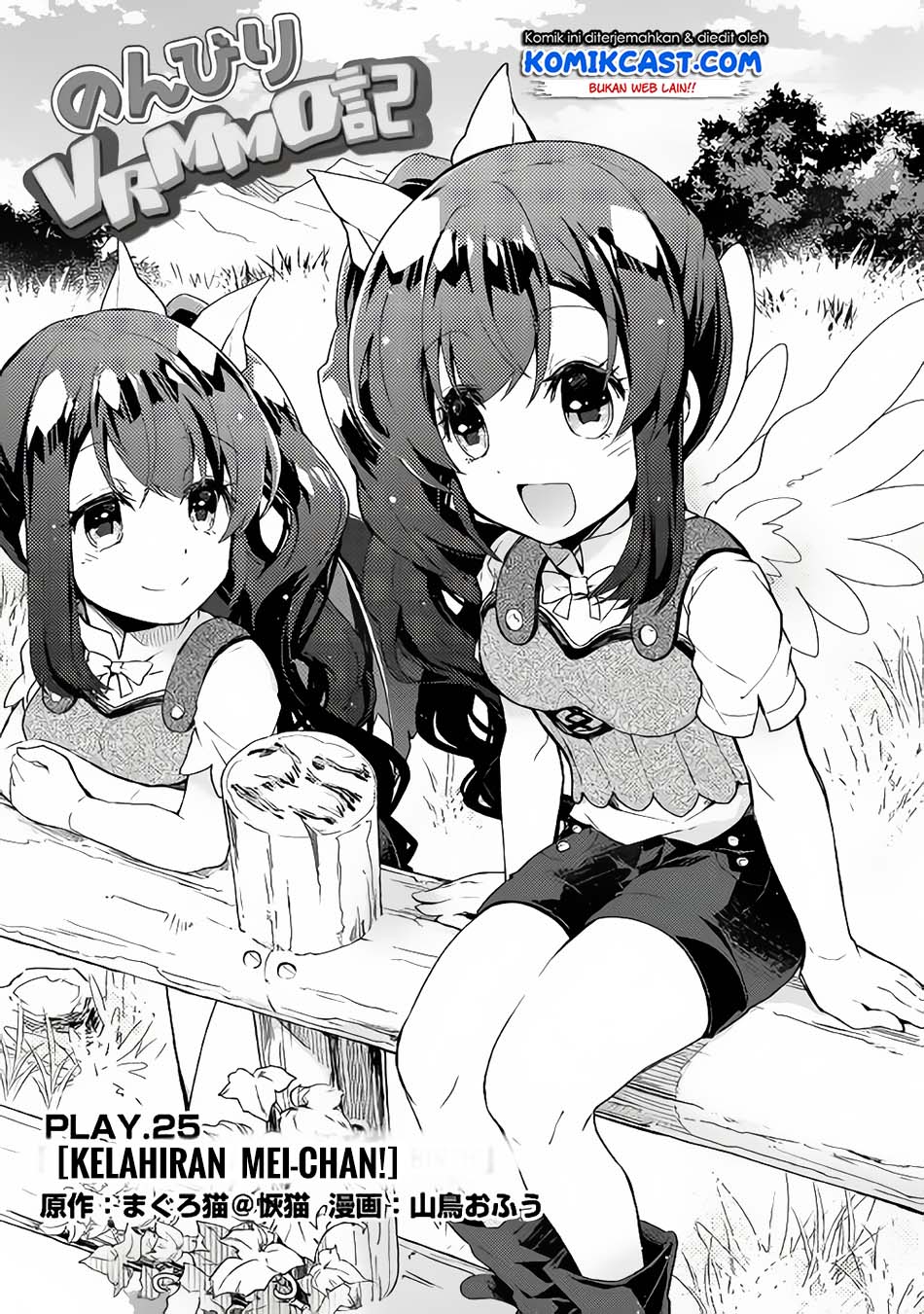 Nonbiri VRMMO-ki chapter 25 halaman 3