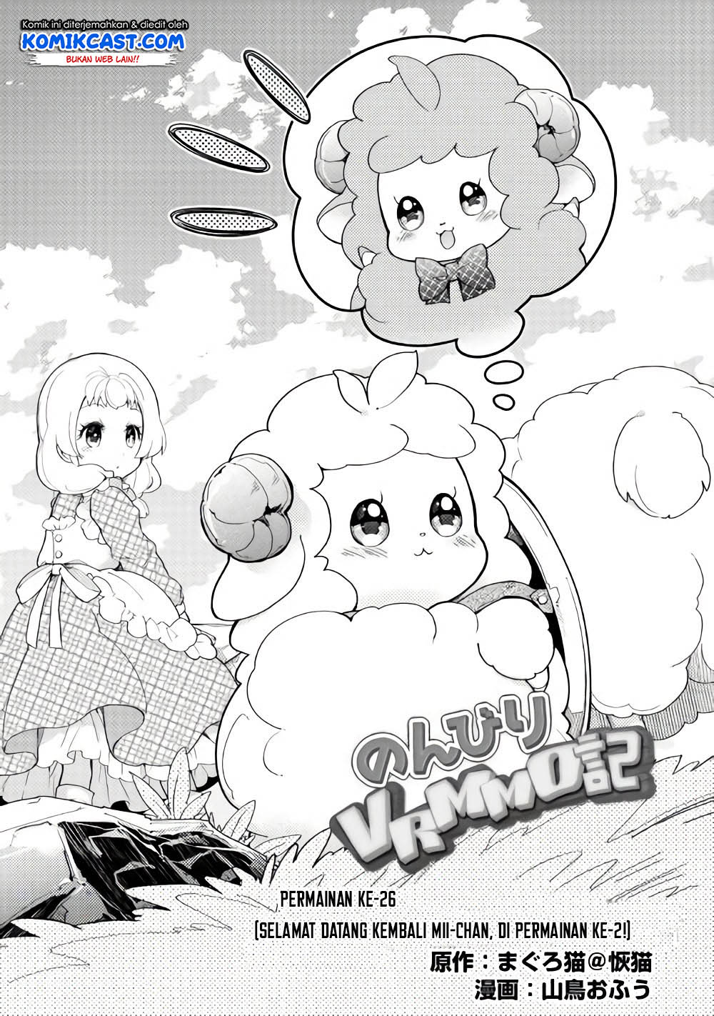 Nonbiri VRMMO-ki chapter 26 halaman 3