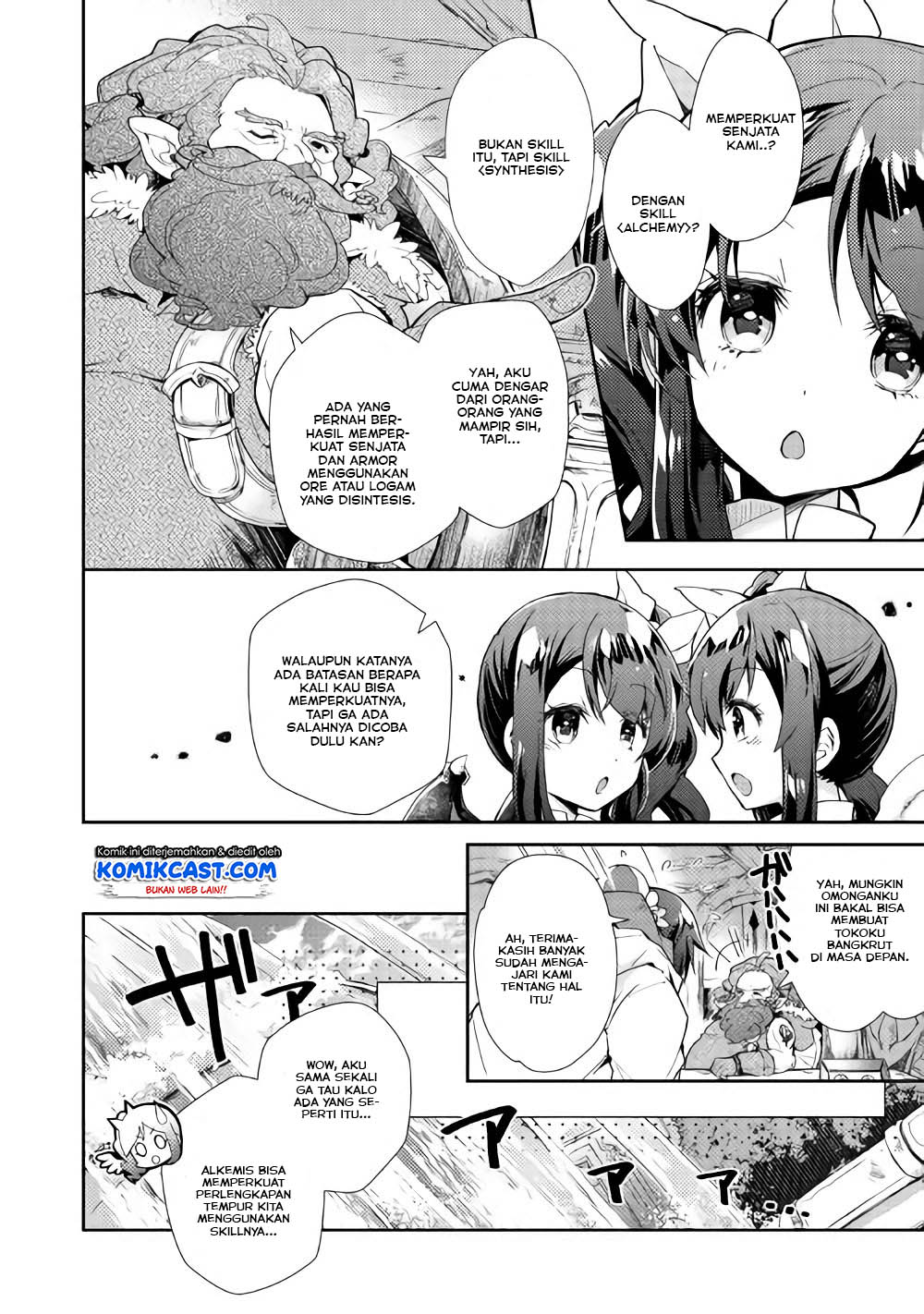 Nonbiri VRMMO-ki chapter 26 halaman 12