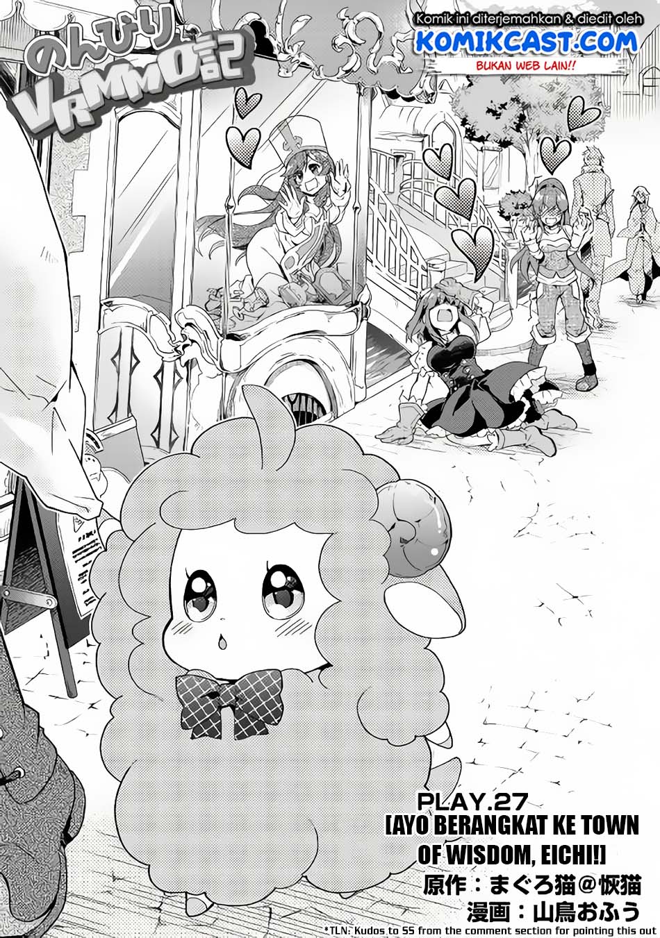 Nonbiri VRMMO-ki chapter 27.1 halaman 3