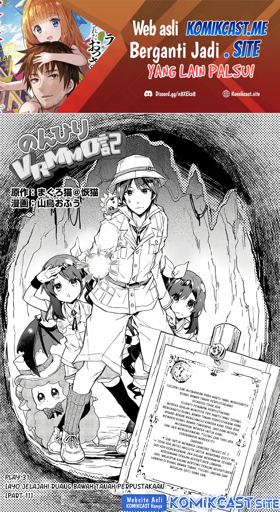 Nonbiri VRMMO-ki Bab 31 halaman 2