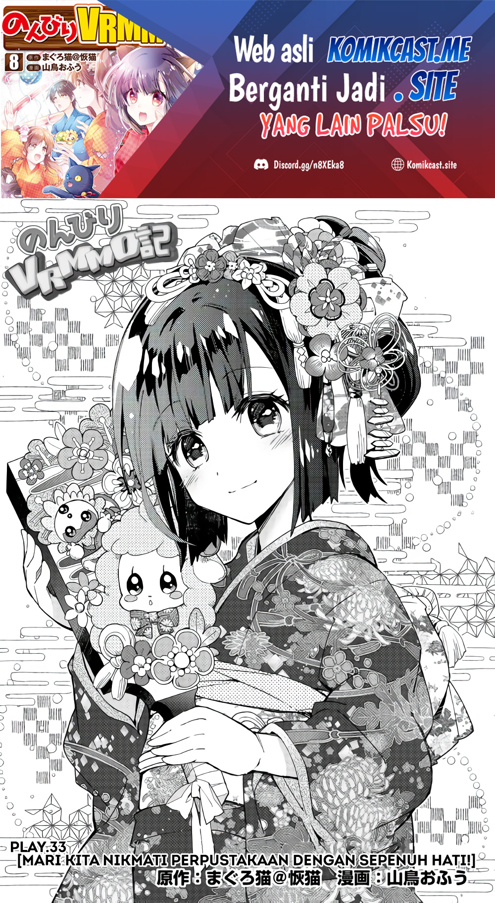 Nonbiri VRMMO-ki chapter 33 halaman 2