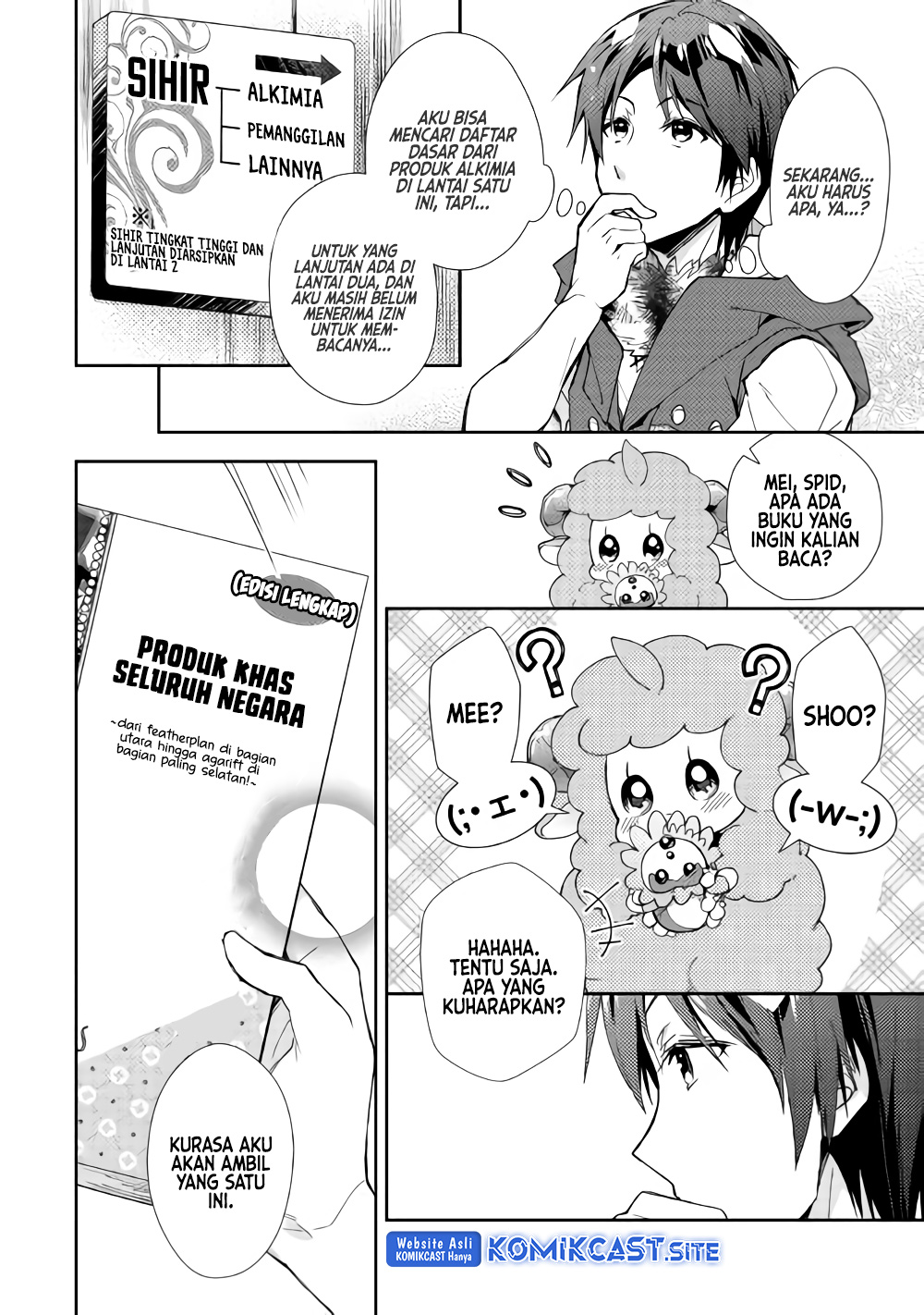 Nonbiri VRMMO-ki chapter 33 halaman 12
