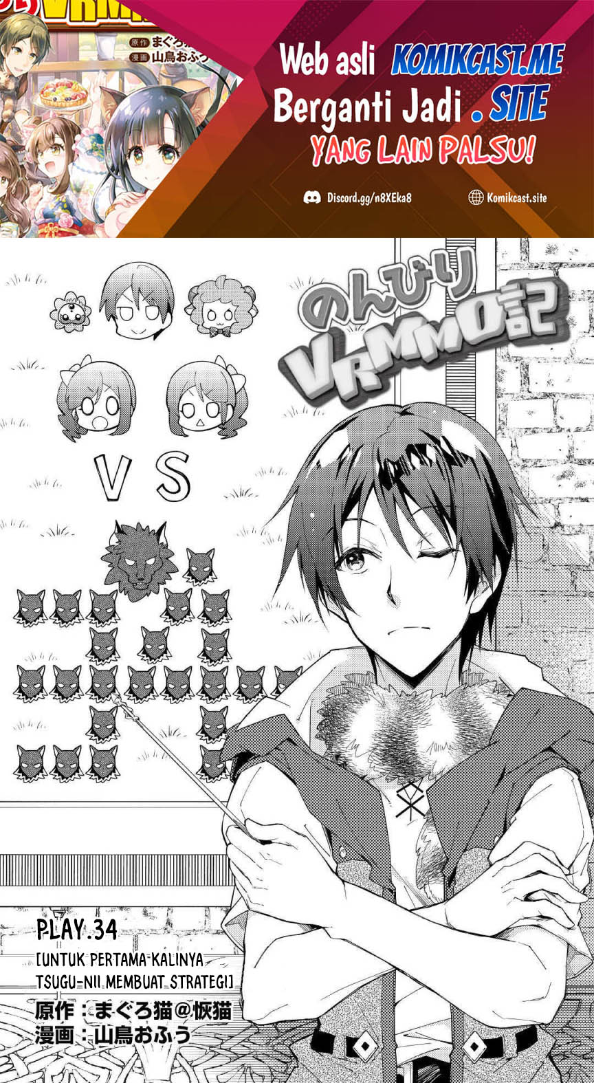 Nonbiri VRMMO-ki chapter 34 halaman 2