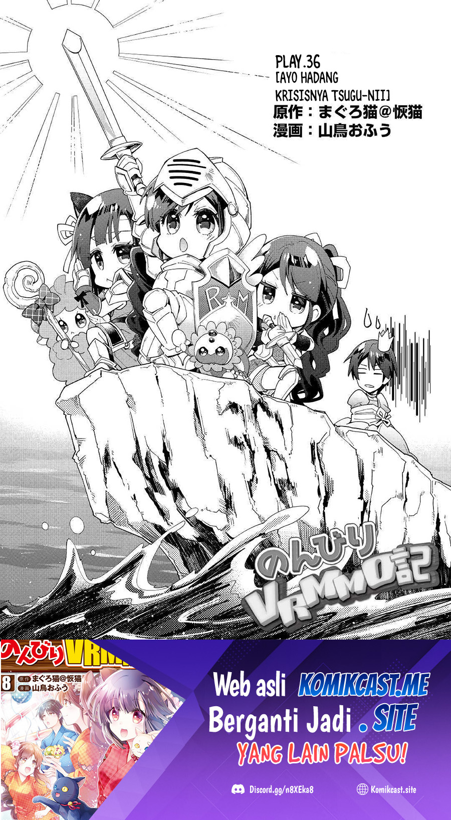 Nonbiri VRMMO-ki Bab 36 halaman 2
