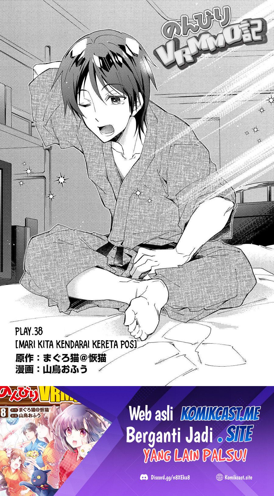 Nonbiri VRMMO-ki chapter 38 halaman 2