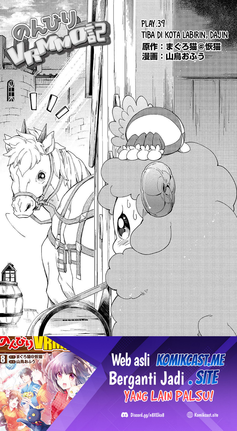 Nonbiri VRMMO-ki chapter 39 halaman 2