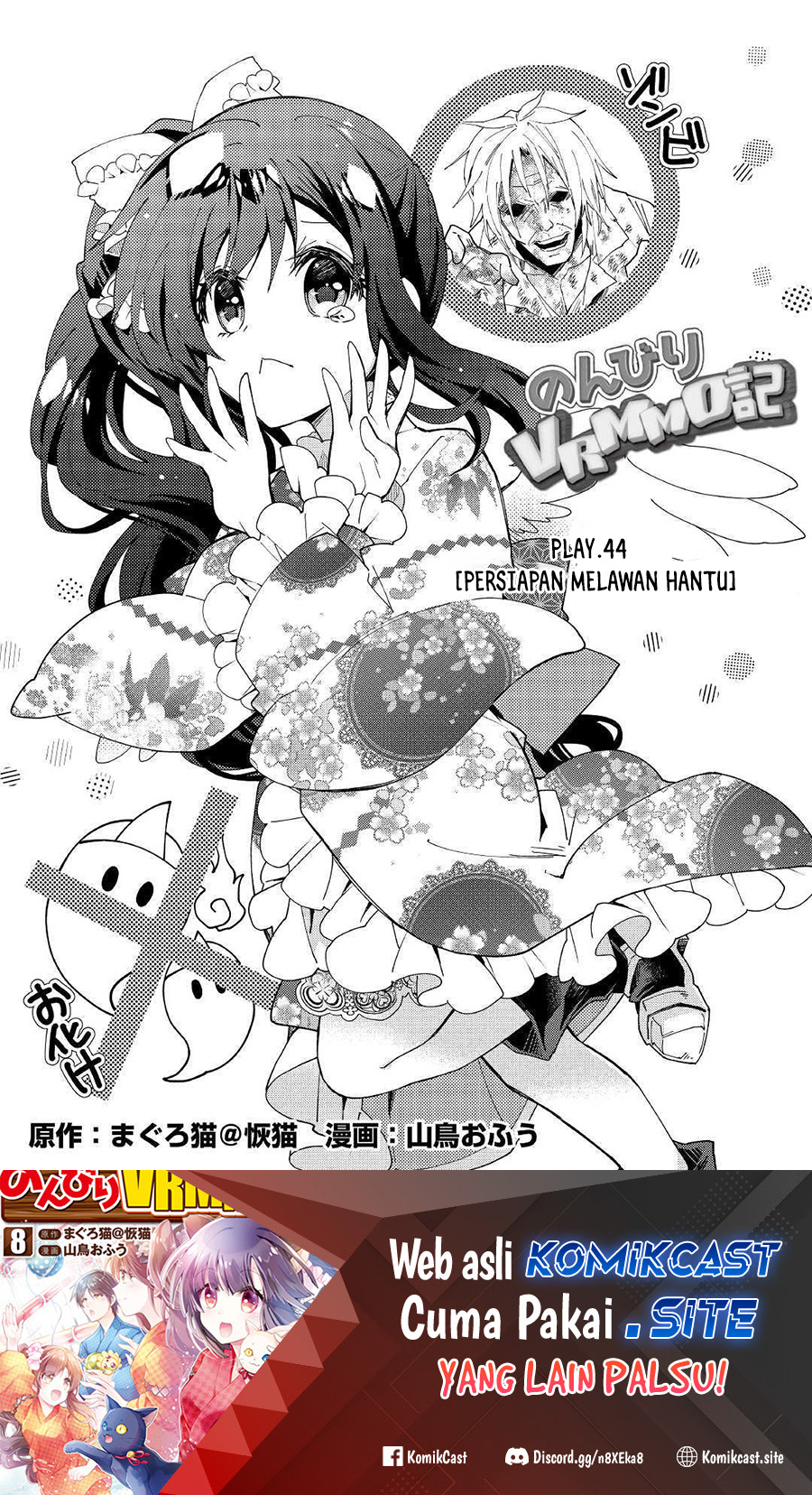 Nonbiri VRMMO-ki chapter 44 halaman 2