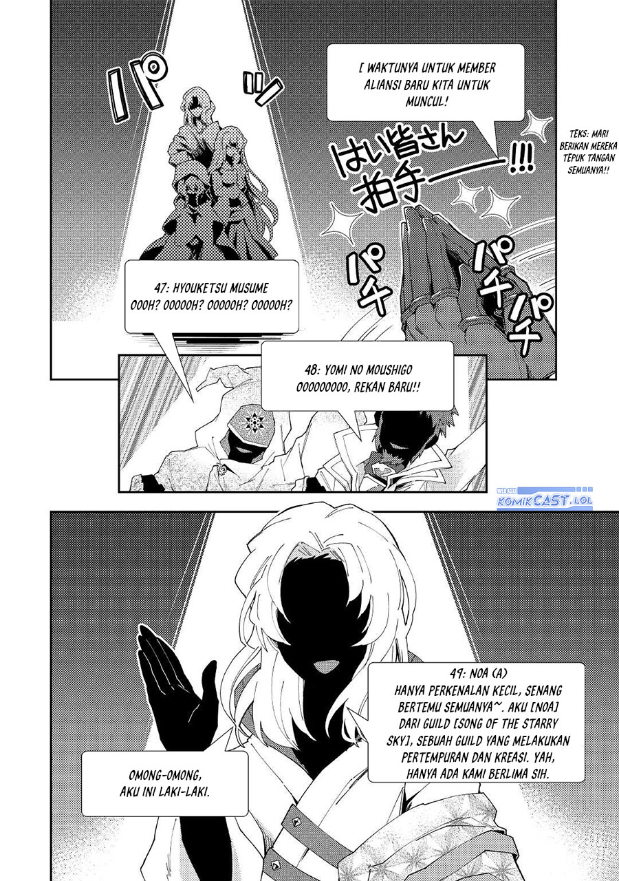 Nonbiri VRMMO-ki chapter 58 halaman 16