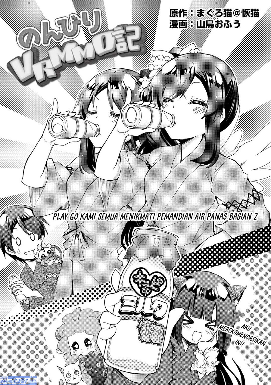 Nonbiri VRMMO-ki chapter 60 halaman 2