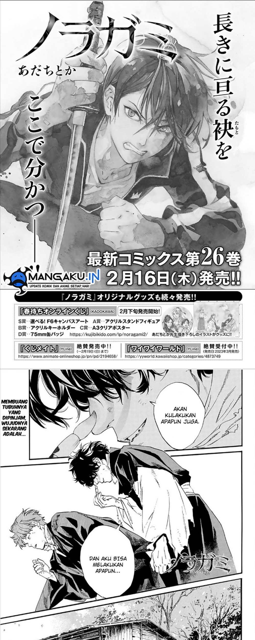 Noragami Bab 104 halaman 2