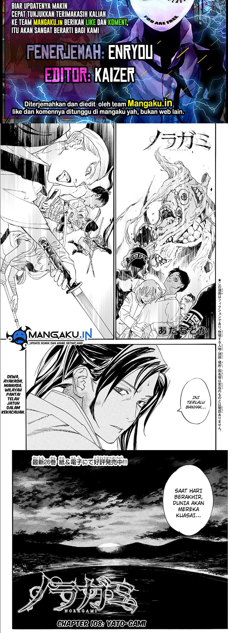 Noragami Bab 108 halaman 1