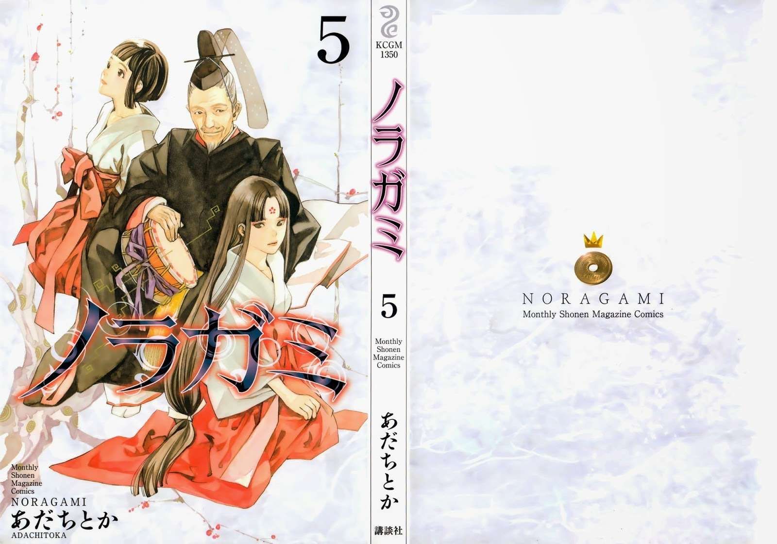 Noragami chapter 16 halaman 1