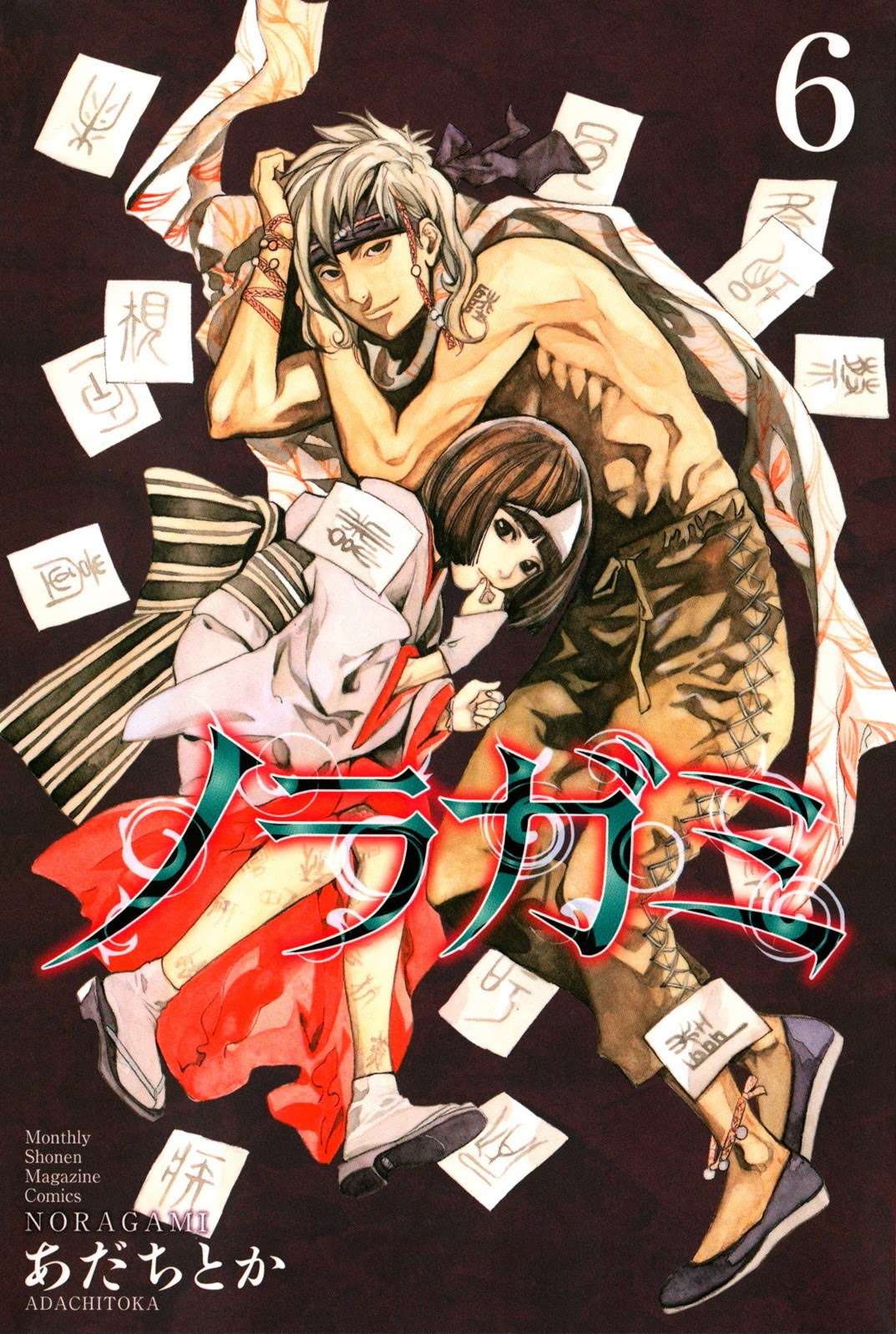 Noragami Bab 20 halaman 1