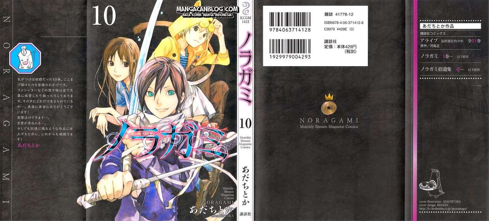 Noragami Bab 36 halaman 1