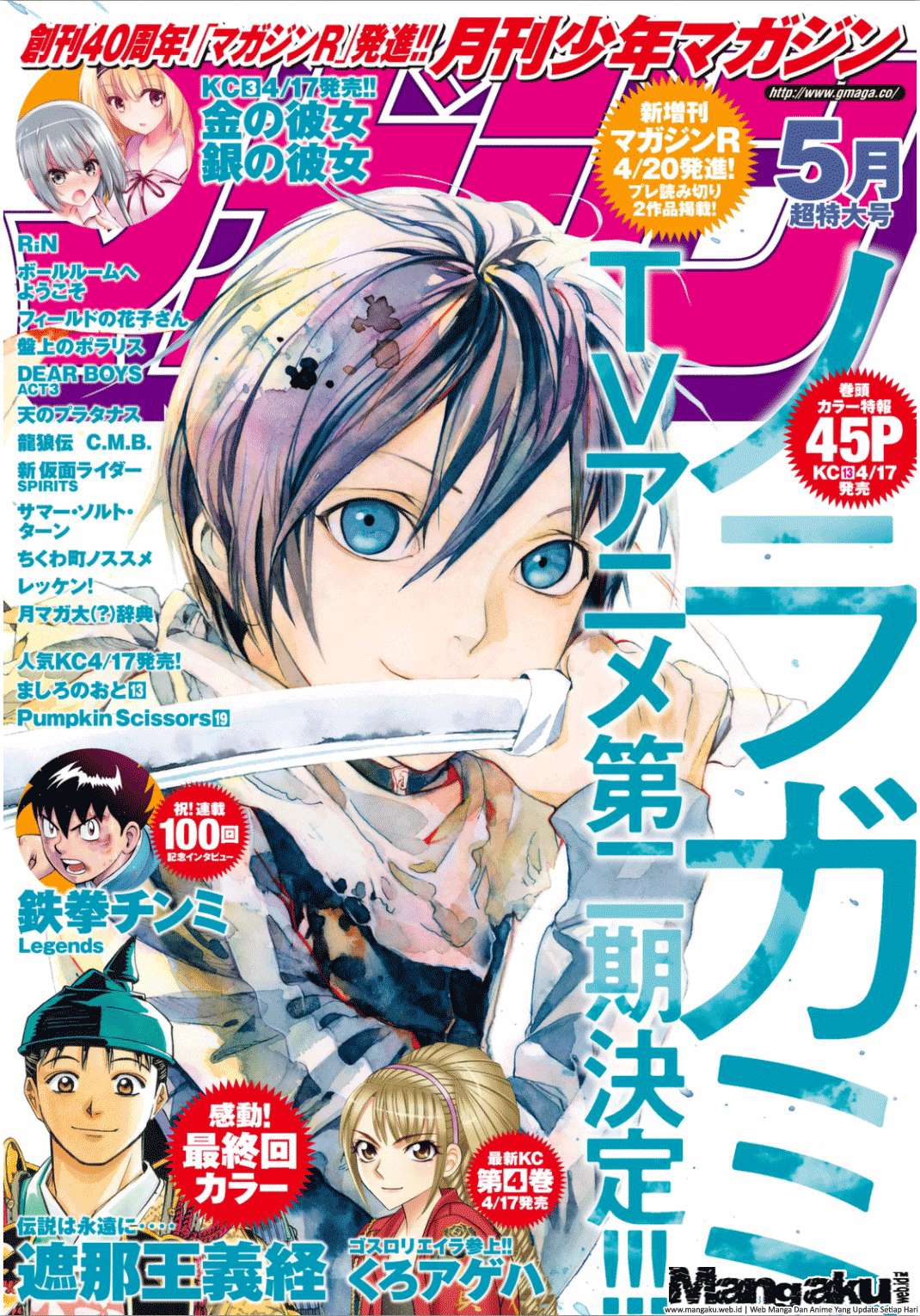 Noragami Bab 53 halaman 2