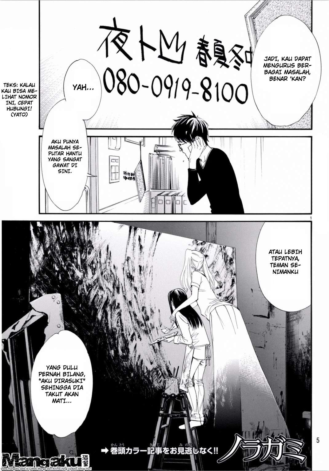 Noragami Bab 53 halaman 3