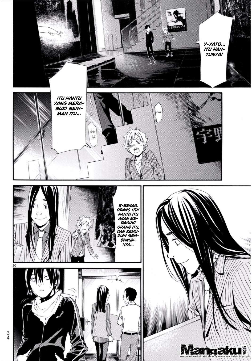 Noragami Bab 53 halaman 32