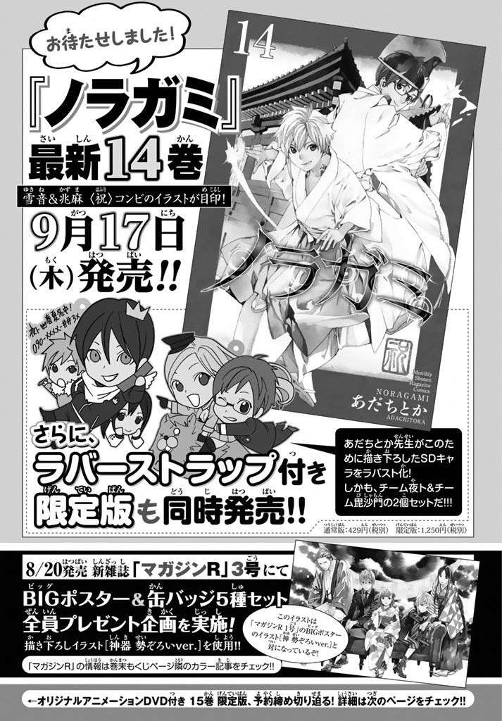 Noragami Bab 58 halaman 46