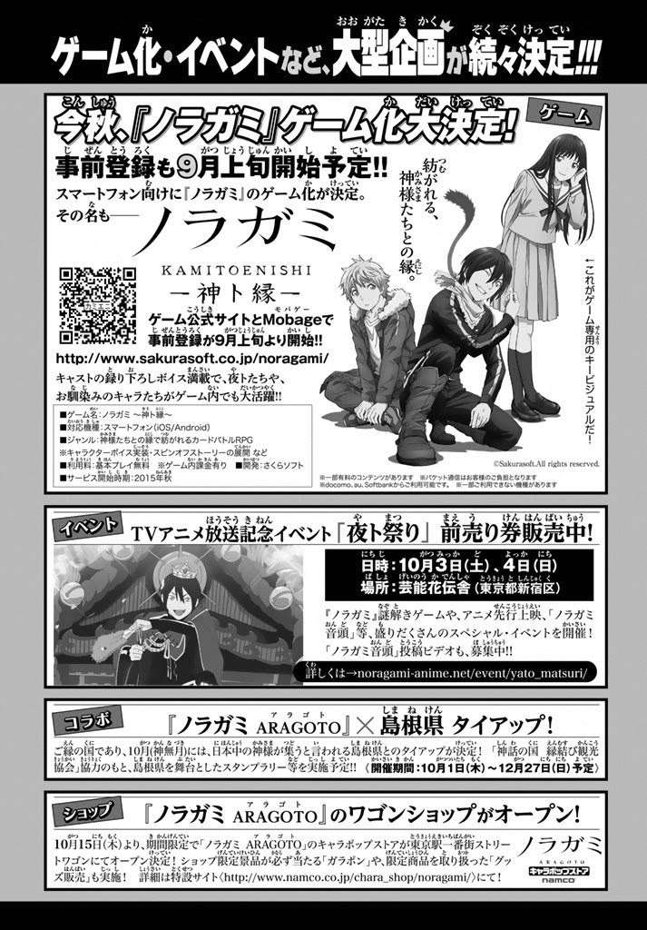 Noragami Bab 58 halaman 47