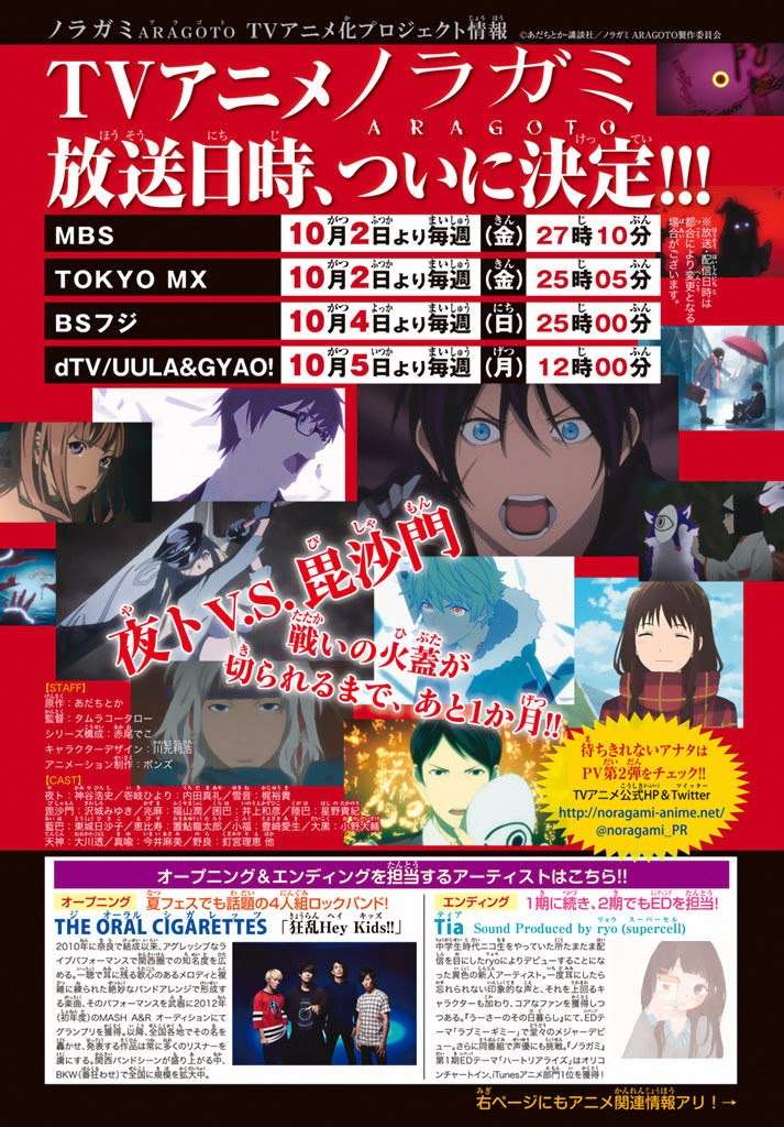 Noragami Bab 58 halaman 48