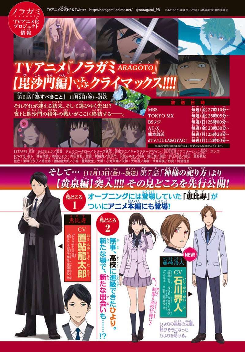 Noragami Bab 60 halaman 38