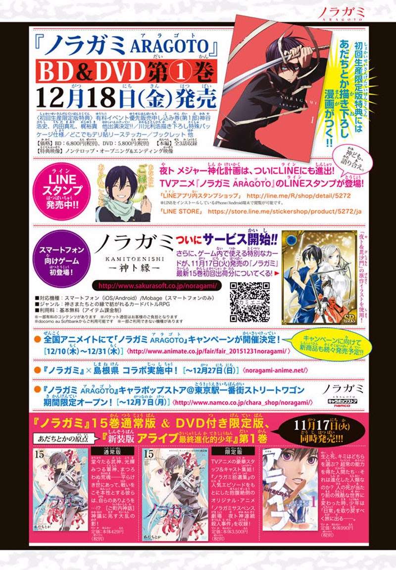 Noragami Bab 60 halaman 39