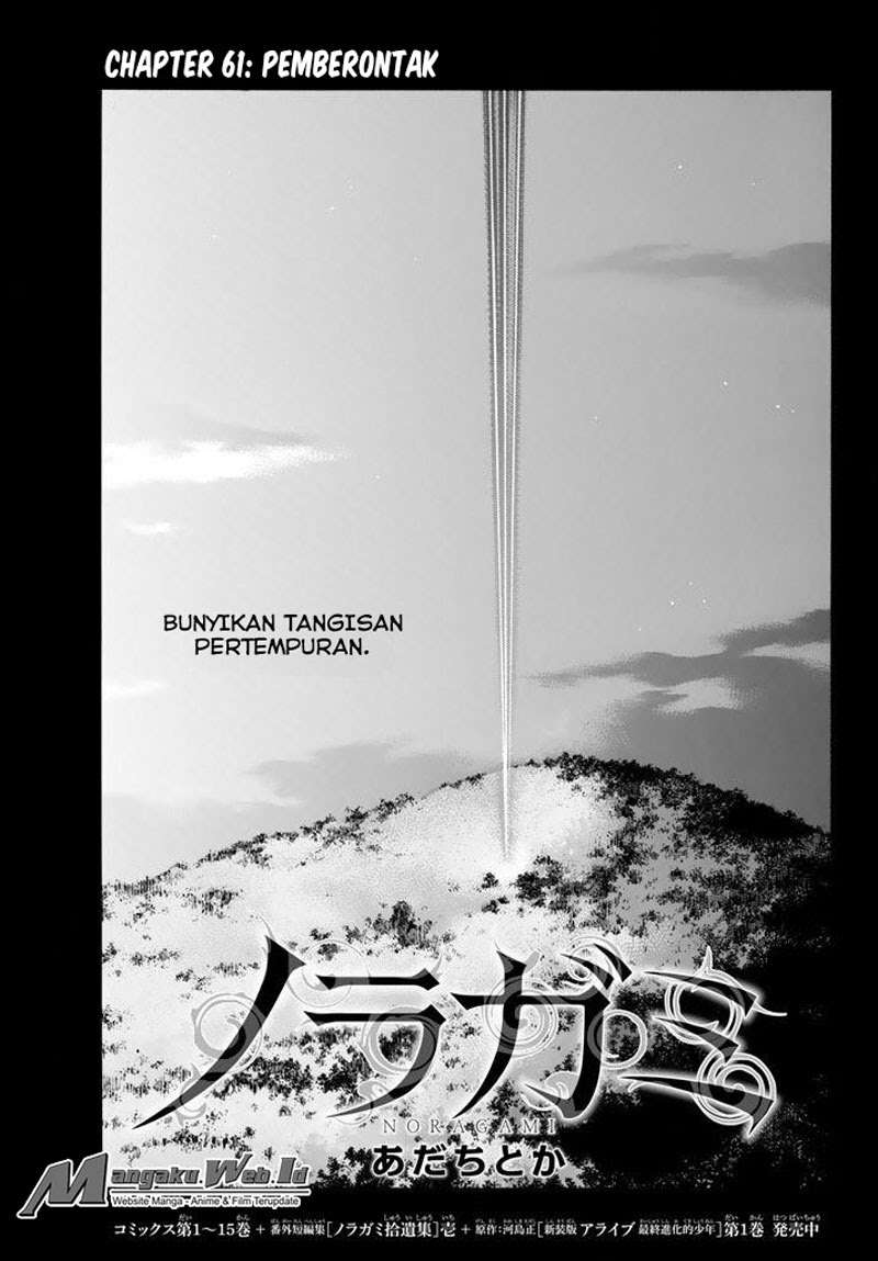 Noragami Bab 61 halaman 5
