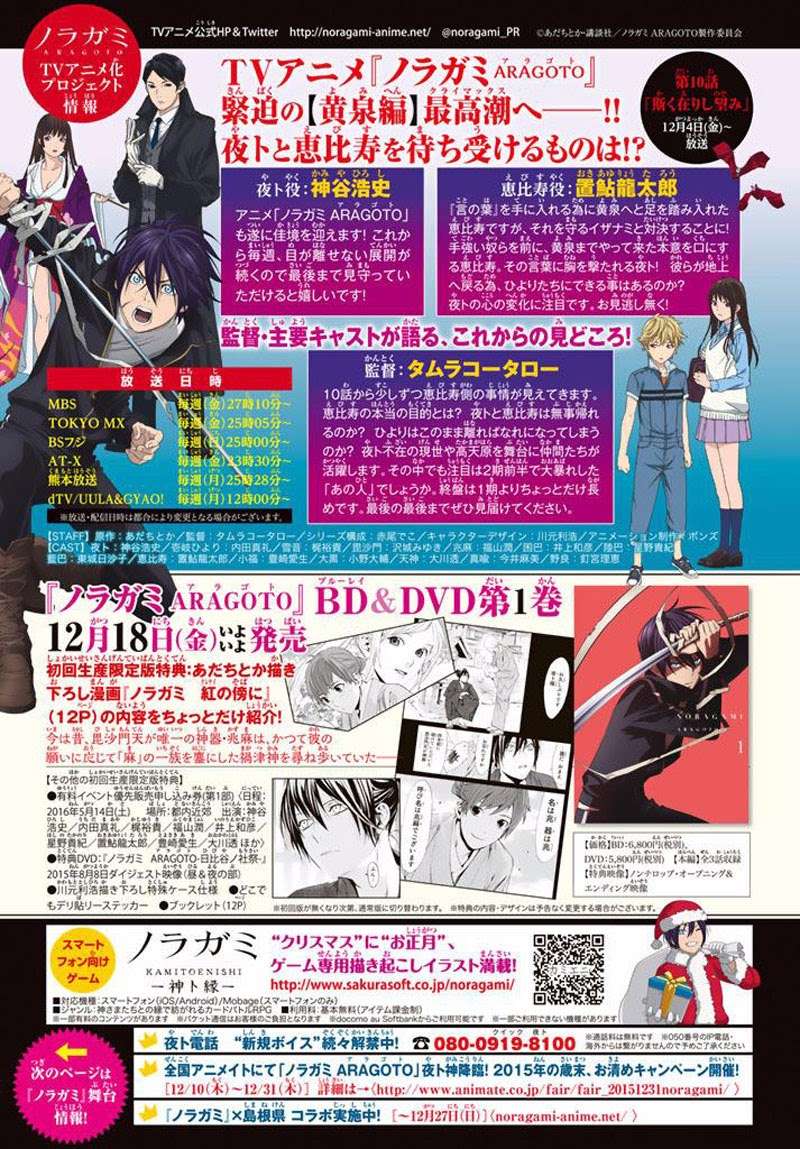 Noragami Bab 61 halaman 38