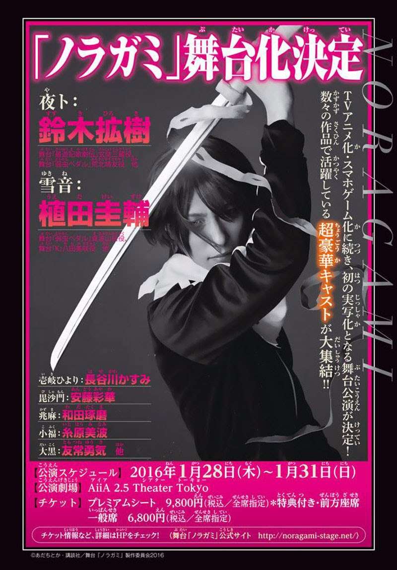 Noragami Bab 61 halaman 39