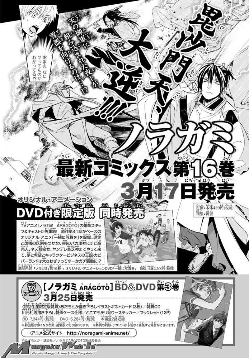 Noragami Bab 64 halaman 1