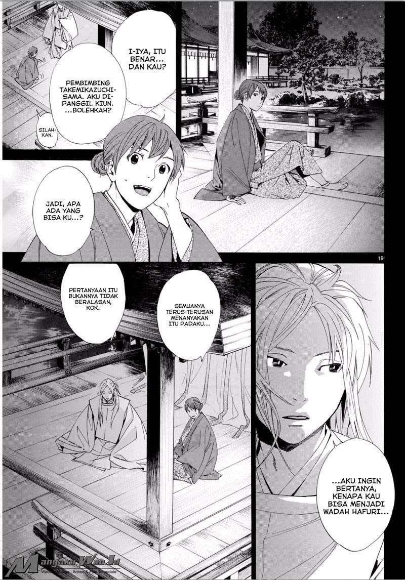 Noragami Bab 67 halaman 17
