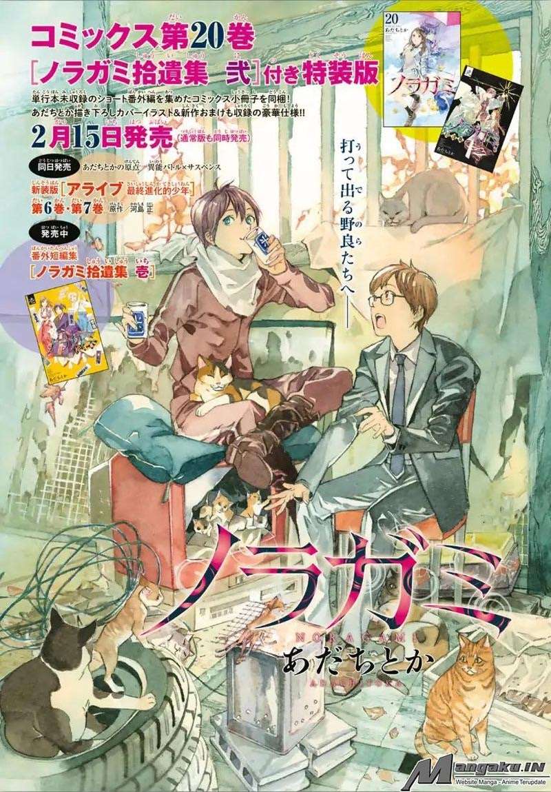 Noragami Bab 80.2 halaman 2