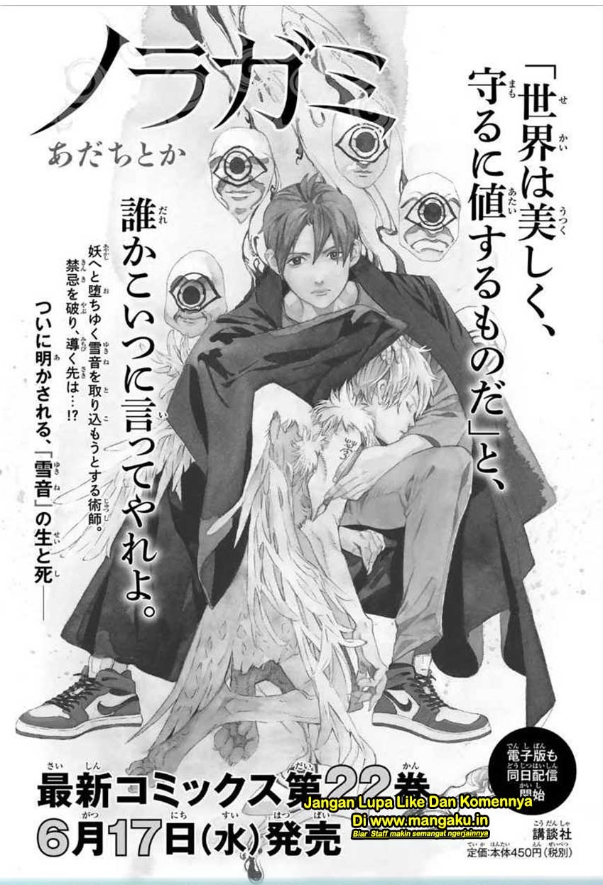 Noragami Bab 88.2 halaman 33