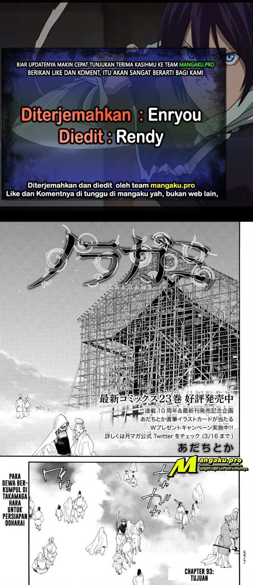 Noragami Bab 93 halaman 1