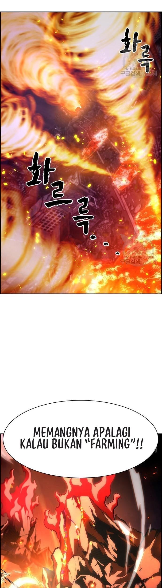 Noryangjin Raid chapter 14 halaman 100