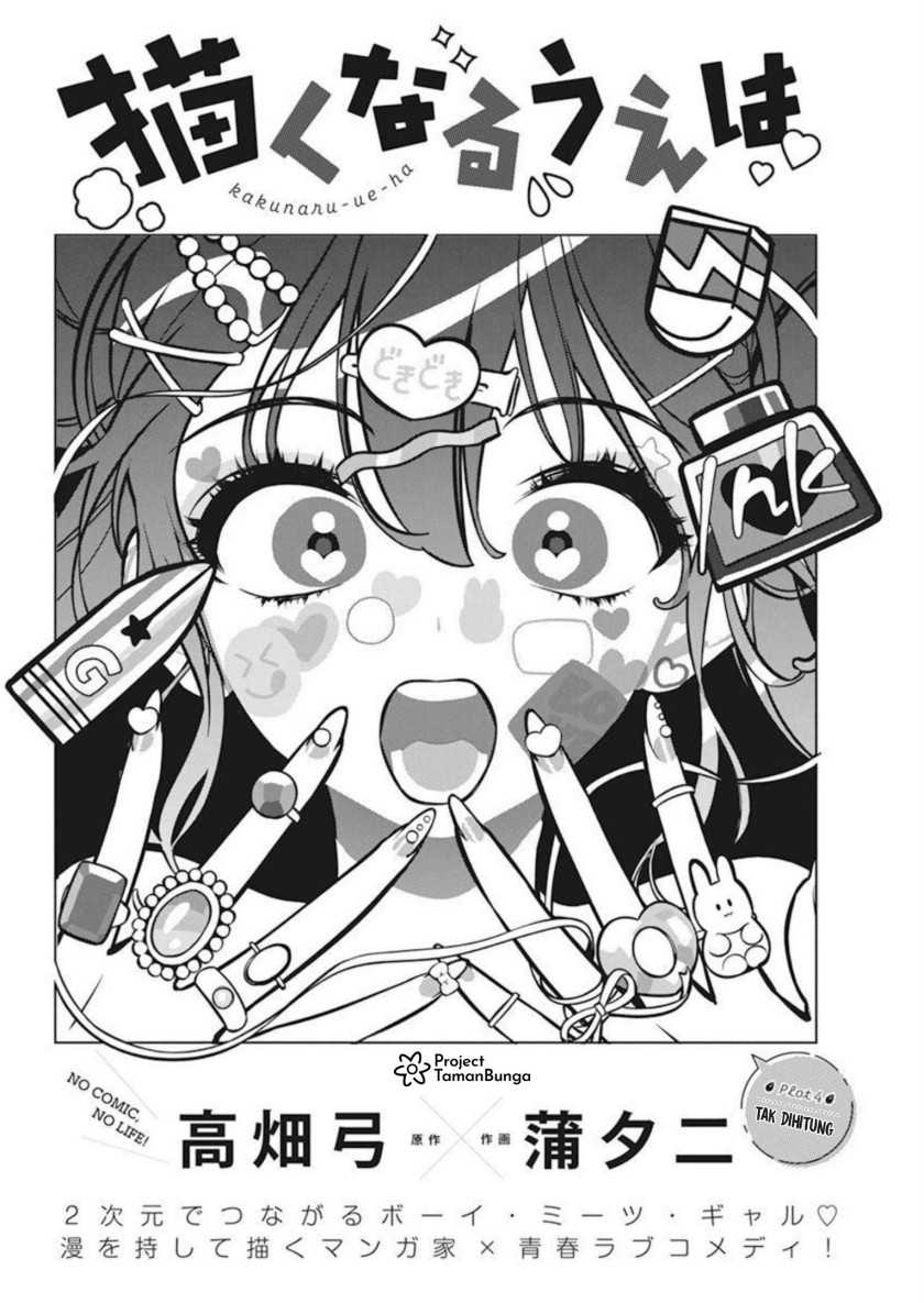 Now That We Draw chapter 04 halaman 4