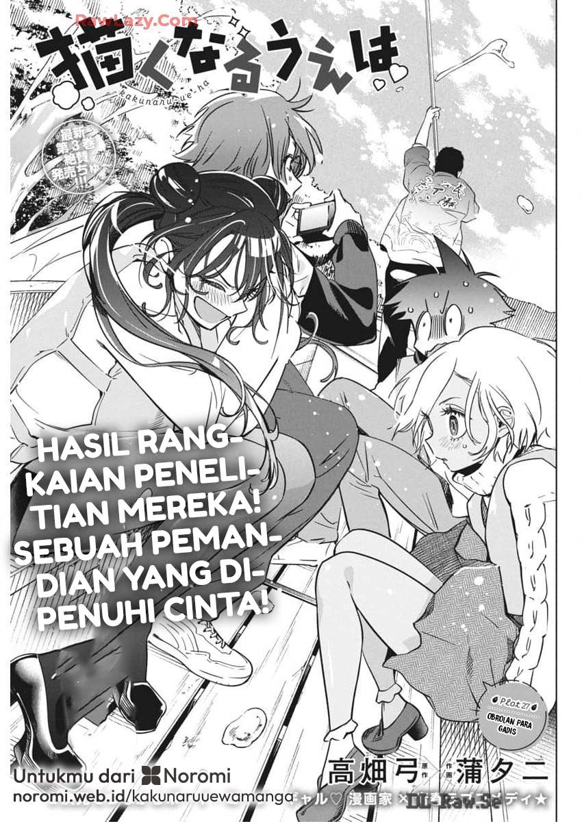 Now That We Draw chapter 27 halaman 1