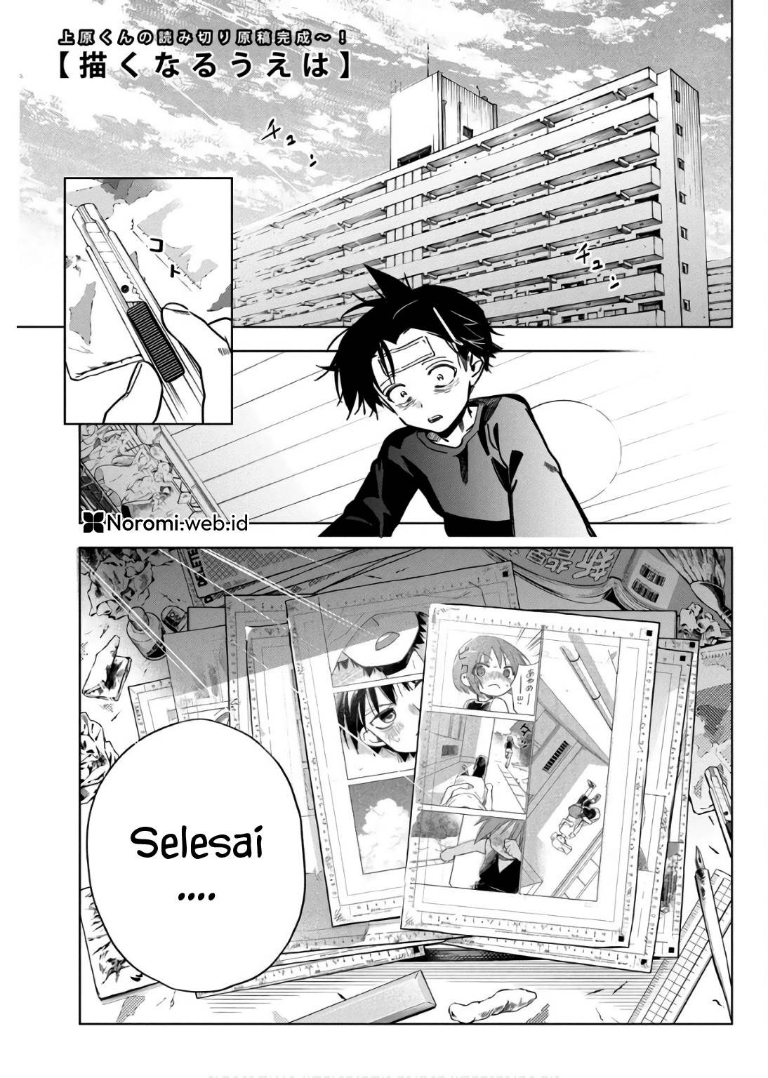 Now That We Draw chapter 31 halaman 1