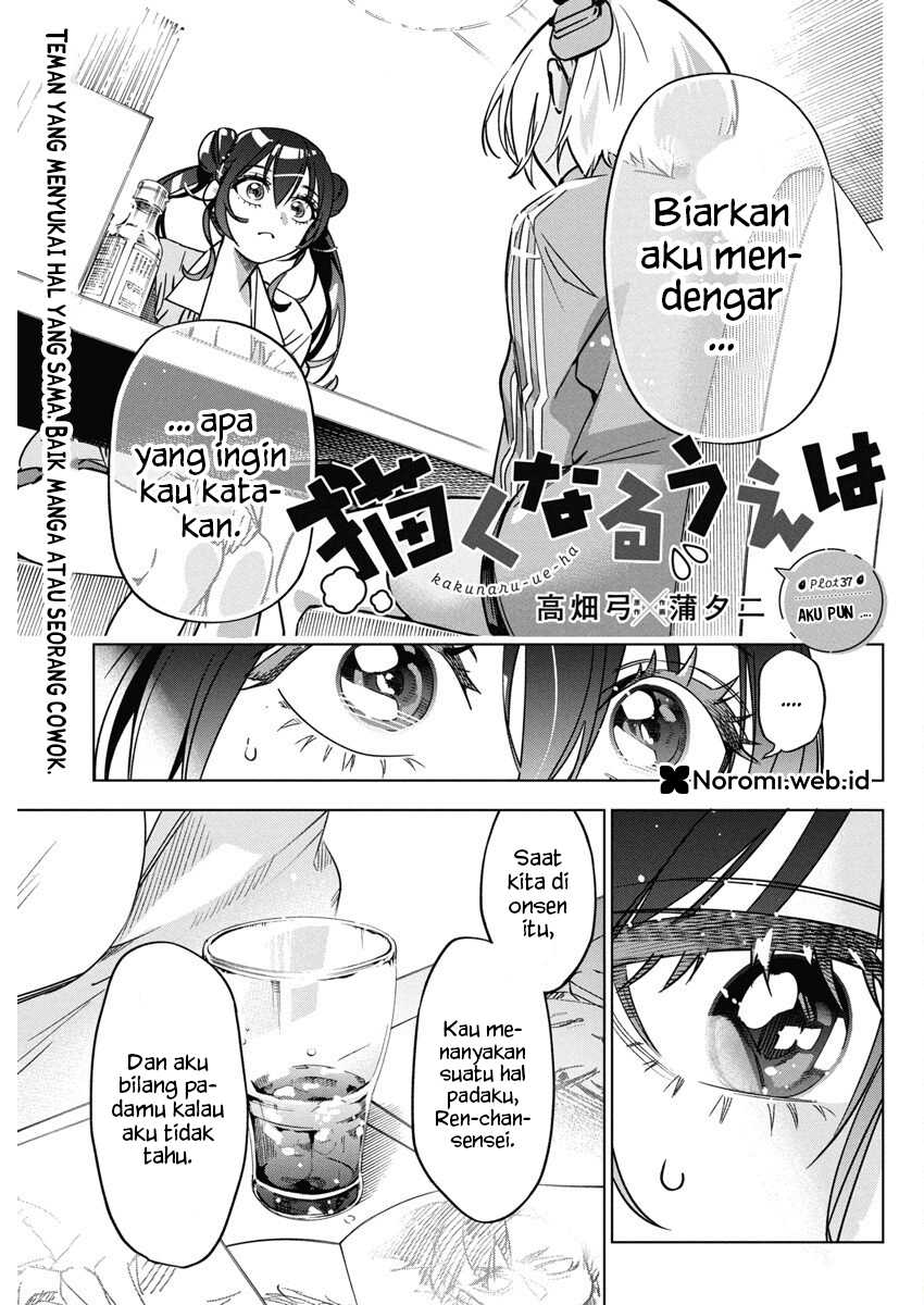 Now That We Draw chapter 37 halaman 1