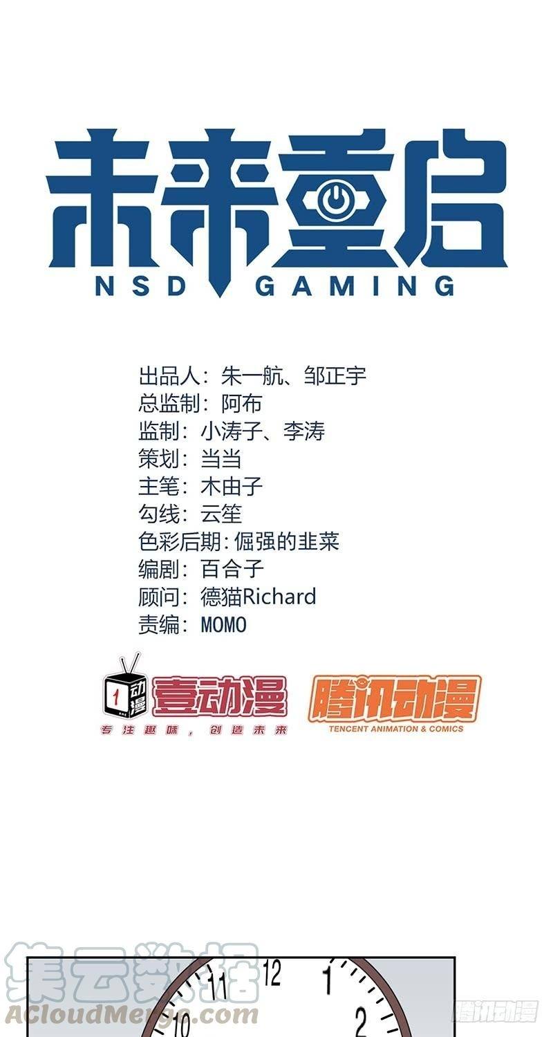 NSD Gaming Bab 107 halaman 2